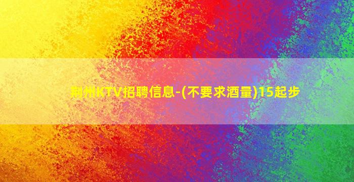 防城港酒吧招聘